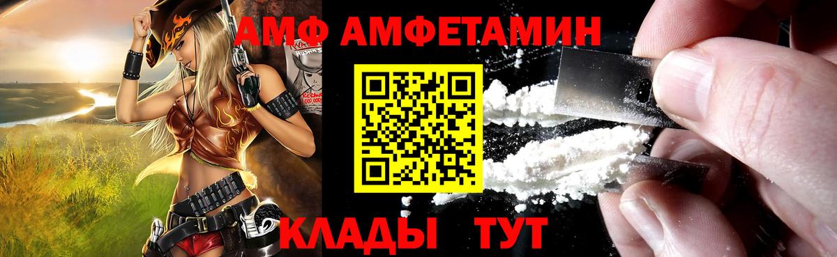 Amphetamine  Вход с VPN  Amphetamine  блэк спрут зеркало  Амфетамин VHQ  Качканар 