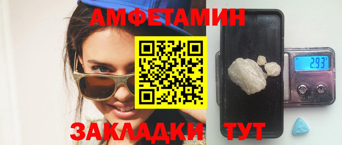 АМФЕТАМИН 98% Качканар