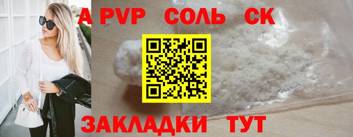 Альфа ПВП СК КРИС Качканар