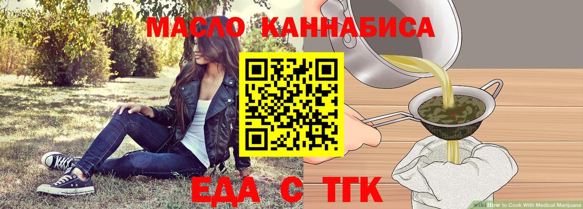 Качканар  Cannafood марихуана  Вход с VPN 