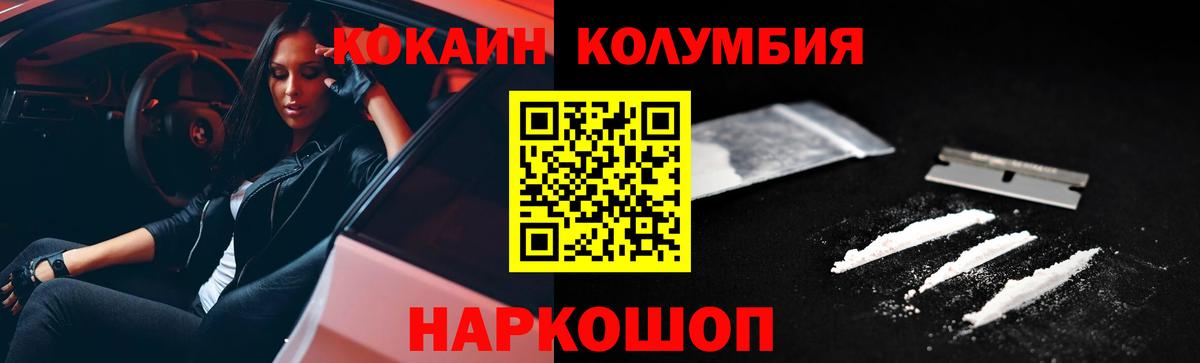 Качканар  Кокаин 97%  COCAIN 98%  Cocaine  Вход с VPN 