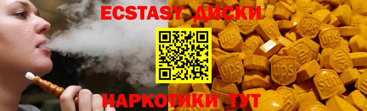 Ecstasy ешки  MEGA онион  Экстази диски  Качканар  Вход с VPN  ЭКСТАЗИ 