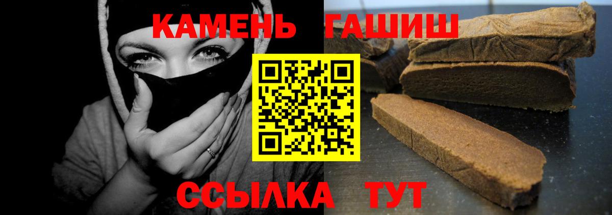 ГАШ hashish Качканар