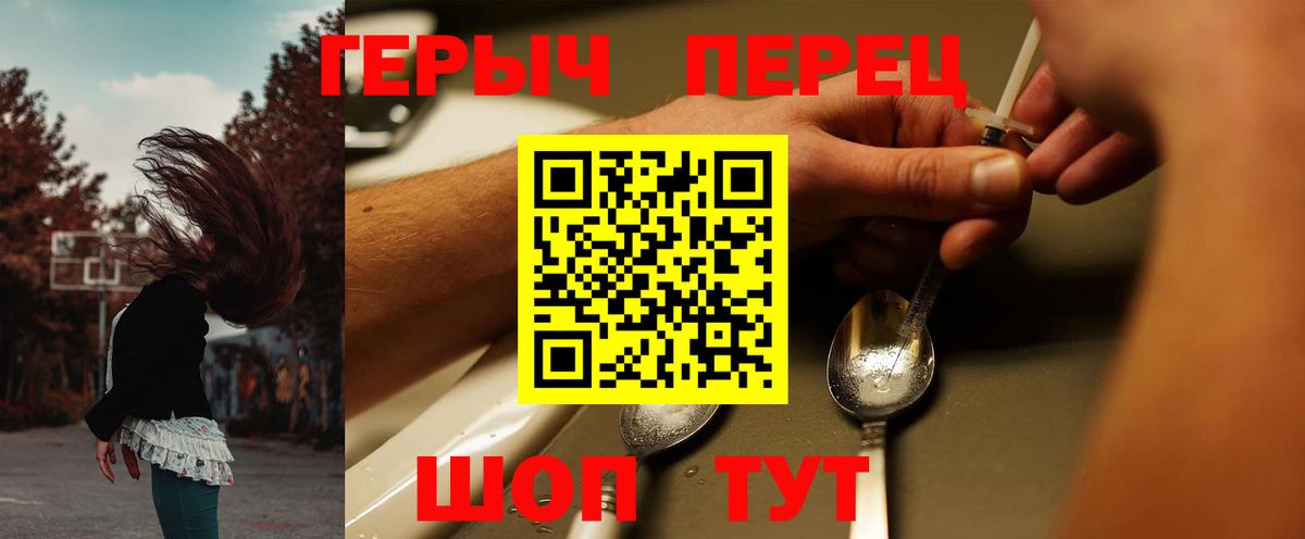 ГЕРОИН герыч Качканар