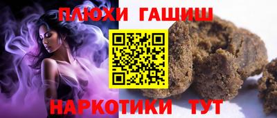 синтетический гашиш Камышлов
