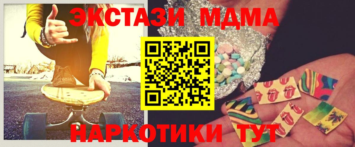МДМА кристаллы Качканар