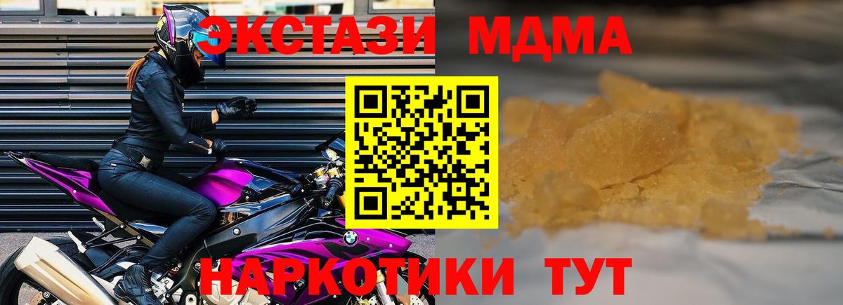 MDMA crystal  МДМА кристаллы  Вход с VPN  MDMA  Качканар 