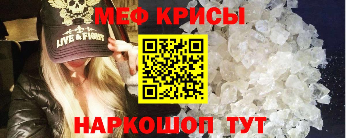 Качканар  hydra   МЯУ-МЯУ  Меф кристаллы  Вход с VPN  МЯУ-МЯУ кристаллы 