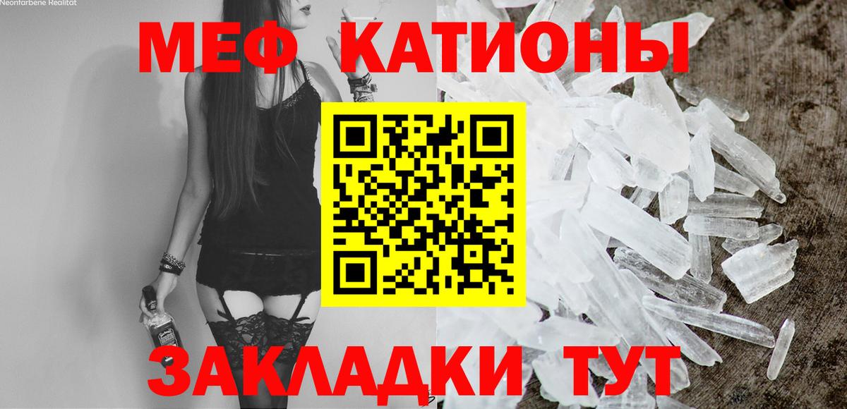 Меф мука Качканар