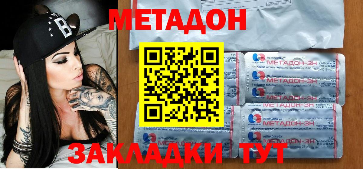 Метадон белоснежный  Вход с VPN  Качканар 