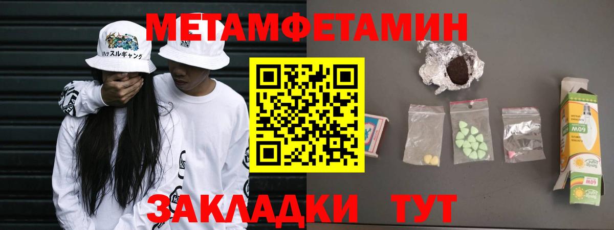 Первитин витя Качканар