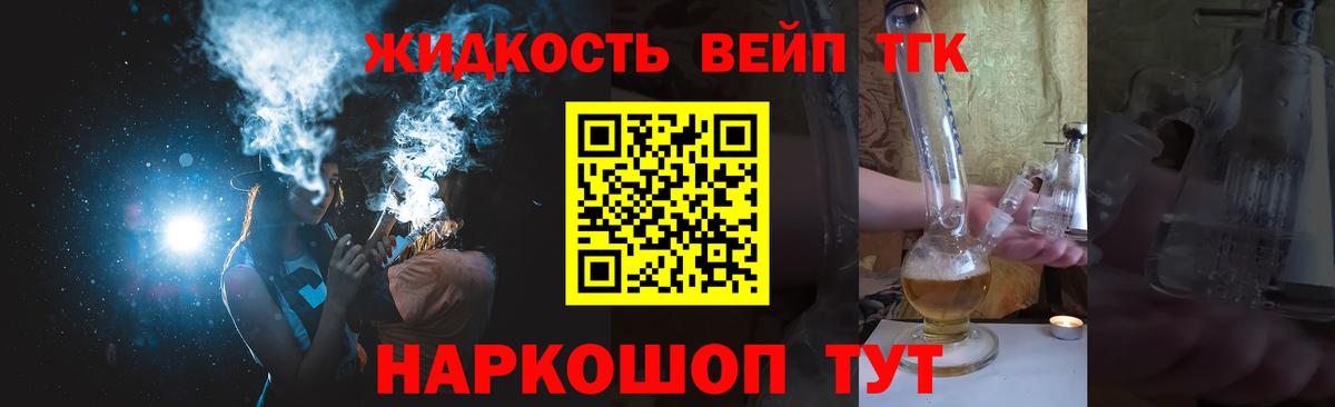 ТГК THC oil  Вход с VPN  Дистиллят ТГК THC oil  Качканар 